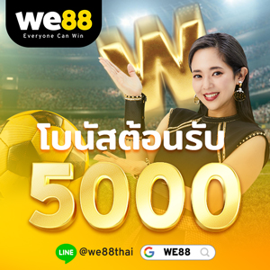 เว็บ w88