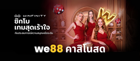 we88th